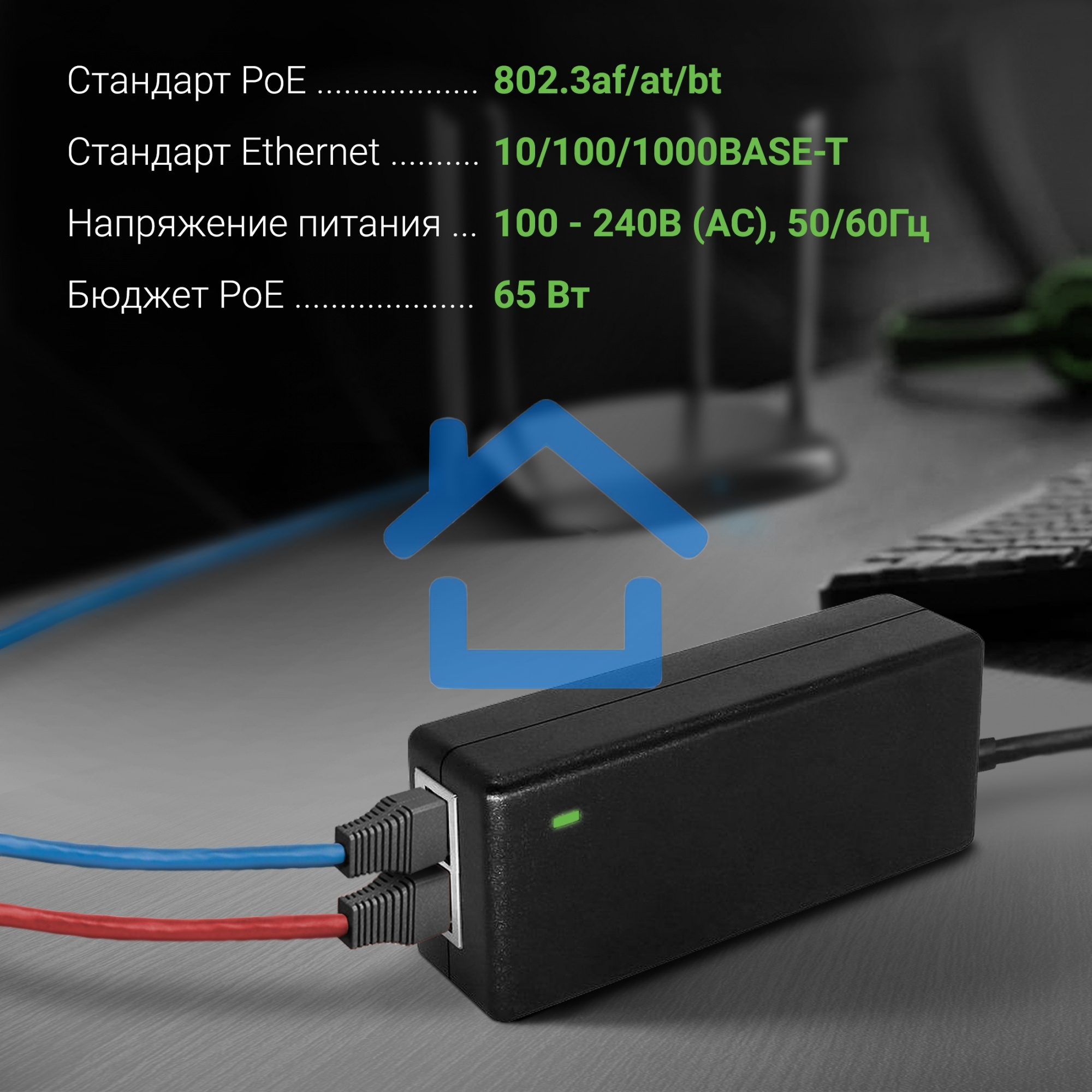Инжектор PoE Digma DNP65W52GTXP 10/100/1000BASE-T 65Вт 100-240В(АС)