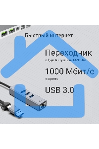 Сетевой адаптер Gigabit Ethernet Digma DLA-GEUCH3 USB 3.0