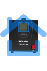Стабилизатор пониженного напряжения REX-FR-2000 Rexant