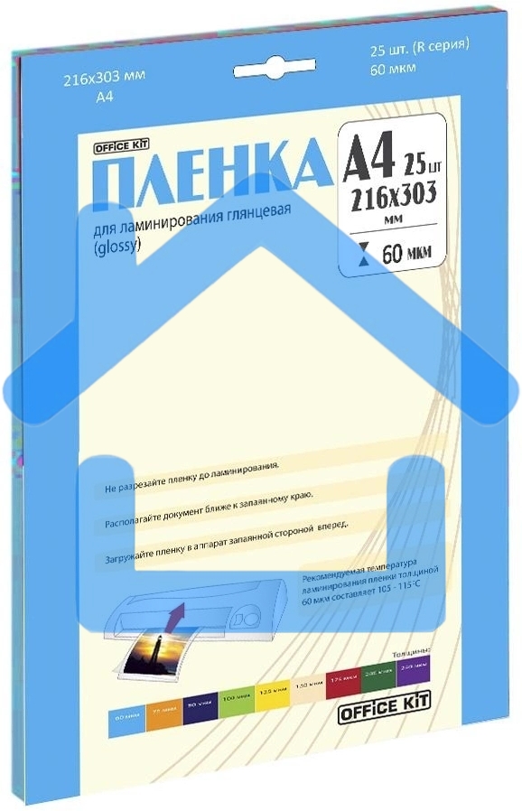 Ламинационная пленка Office Kit А4 (60 мик) 25 шт./уп глянцевая, Retail pack