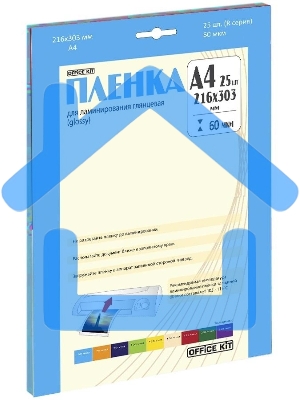 Ламинационная пленка Office Kit А4 (60 мик) 25 шт./уп глянцевая, Retail pack