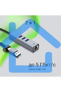 Сетевой адаптер Gigabit Ethernet Digma DLA-GEUCH3 USB 3.0