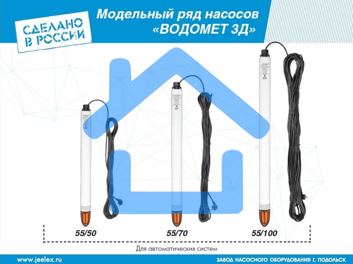 Насос скважинный центробежный ВОДОМЕТ 3Д 55/100