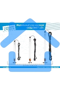 Насос скважинный центробежный ВОДОМЕТ 3Д 55/100