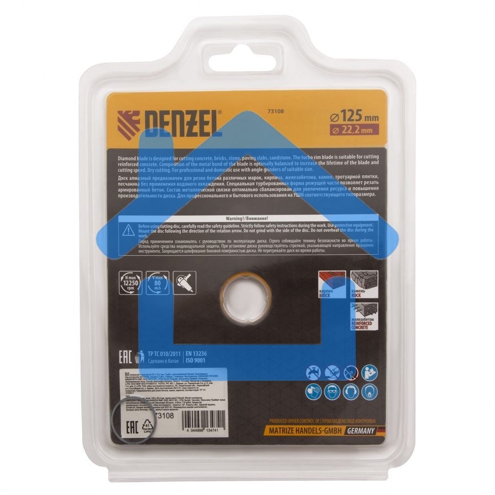 Диск алмазный отрезной Denzel ф125 х 22,2 мм, турбо, сухое резание