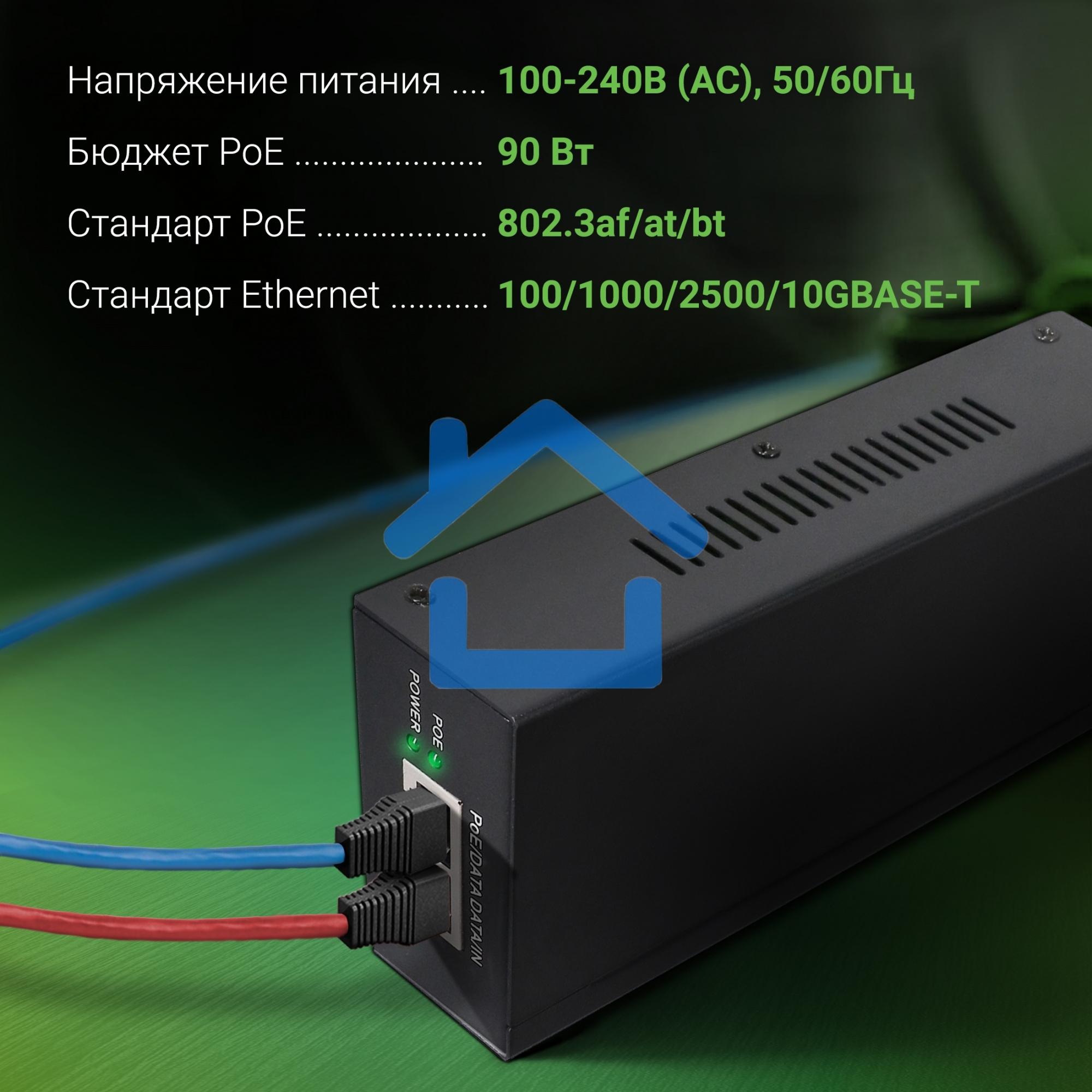 Инжектор PoE Digma DNP90W52GWXM 100/1000/2500/10GbASE-T 90Вт 100-240В(АС)