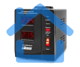 Стабилизатор напряжения Powerman AVS 1000D Black (220В±8% 1000ВА,8А,КПД 98%, циф. индикация вх./вых.)