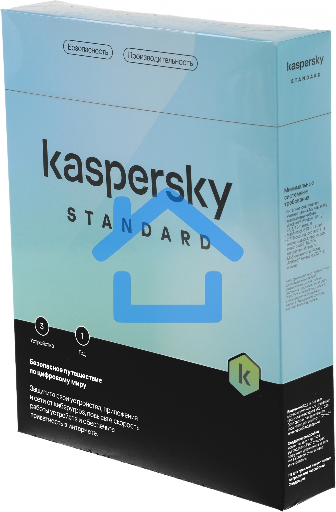 ПО Kaspersky Standard 3-Device 1Y Base Box (KL1041RBCFS)