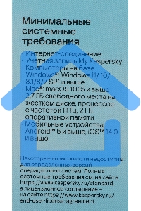 ПО Kaspersky Standard 3-Device 1Y Base Box (KL1041RBCFS)