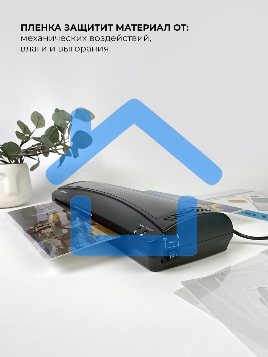 Ламинатор Heleos ЛМА3КН черный A3 (75-150мкм) 30см/мин (2вал.) хол.лам. лам.фото