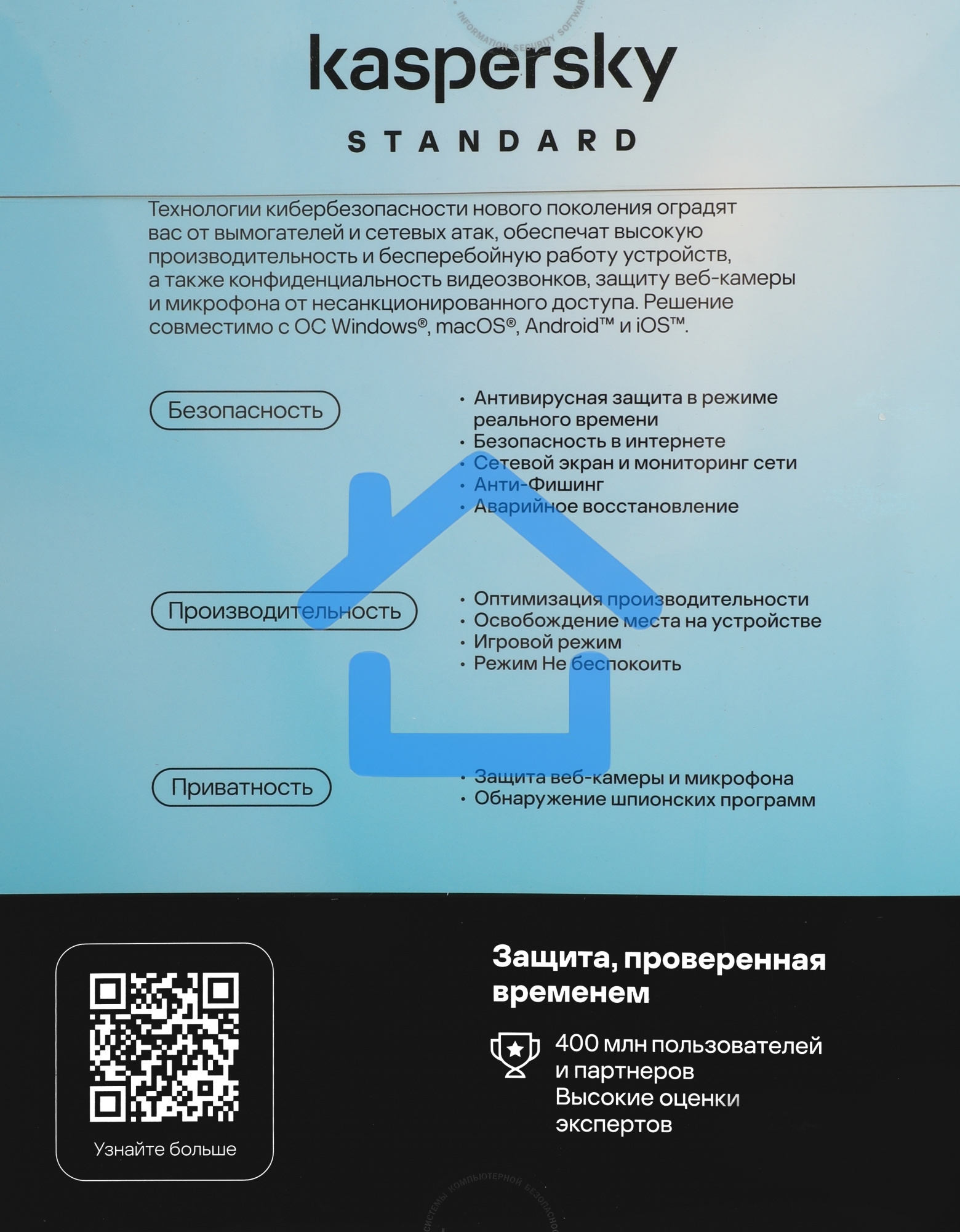 ПО Kaspersky Standard 3-Device 1Y Base Box (KL1041RBCFS)