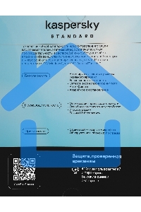 ПО Kaspersky Standard 3-Device 1Y Base Box (KL1041RBCFS)