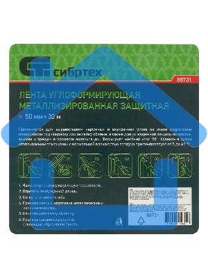 Лента металлизированная углоформирующая защитная, 30 м Сибртех