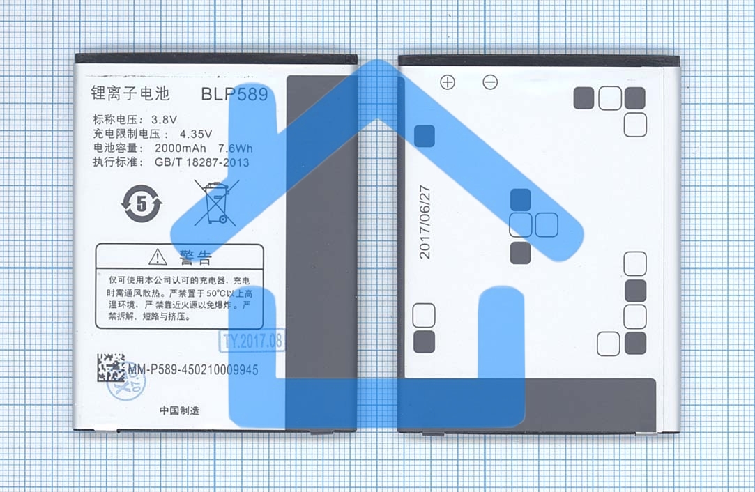 Аккумуляторная батарея BLP589 для OPPO 3000, 3005, 3007