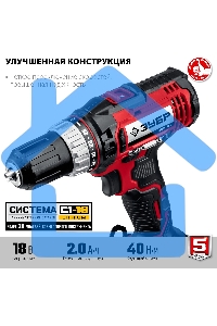 Дрель-шуруповерт ЗУБР ДШЛ-185, Аккумуляторная, 14,4В, Без АКБ и ЗУ