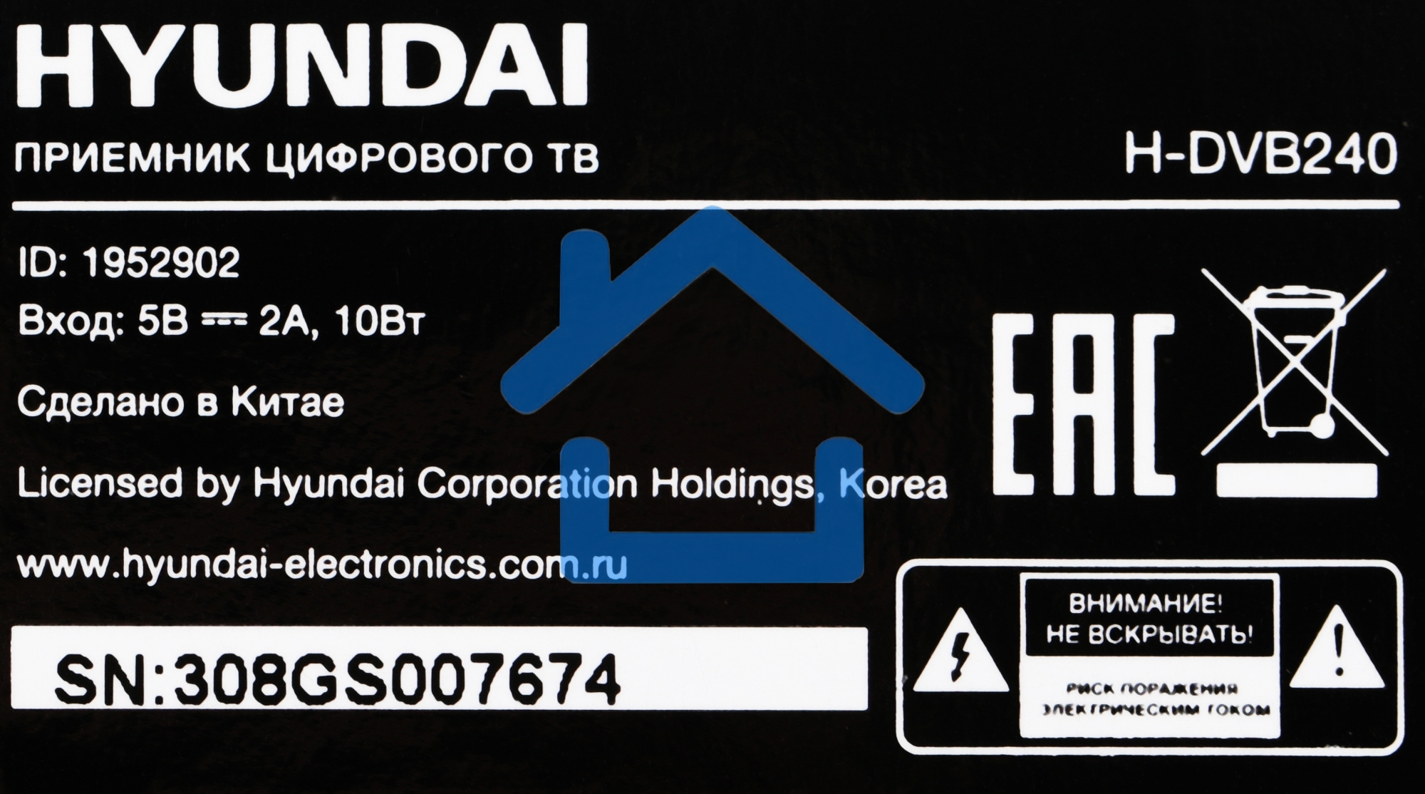 Цифровой TV ресивер HYUNDAI H-DVB240 черный
