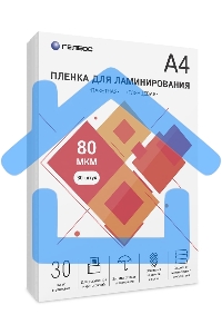 Пленка для ламинирования ГЕЛЕОС, А4, 80 мкм 30 шт./ Пленка для ламинирования A4, 216х303 (80 мкм) глянцевая 30шт