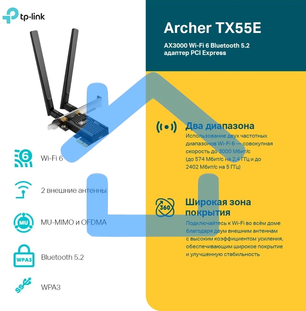 Адаптер PCI Express TP-Link Archer TX55E AX3000 Wi-Fi 6 Bluetooth 5.2
