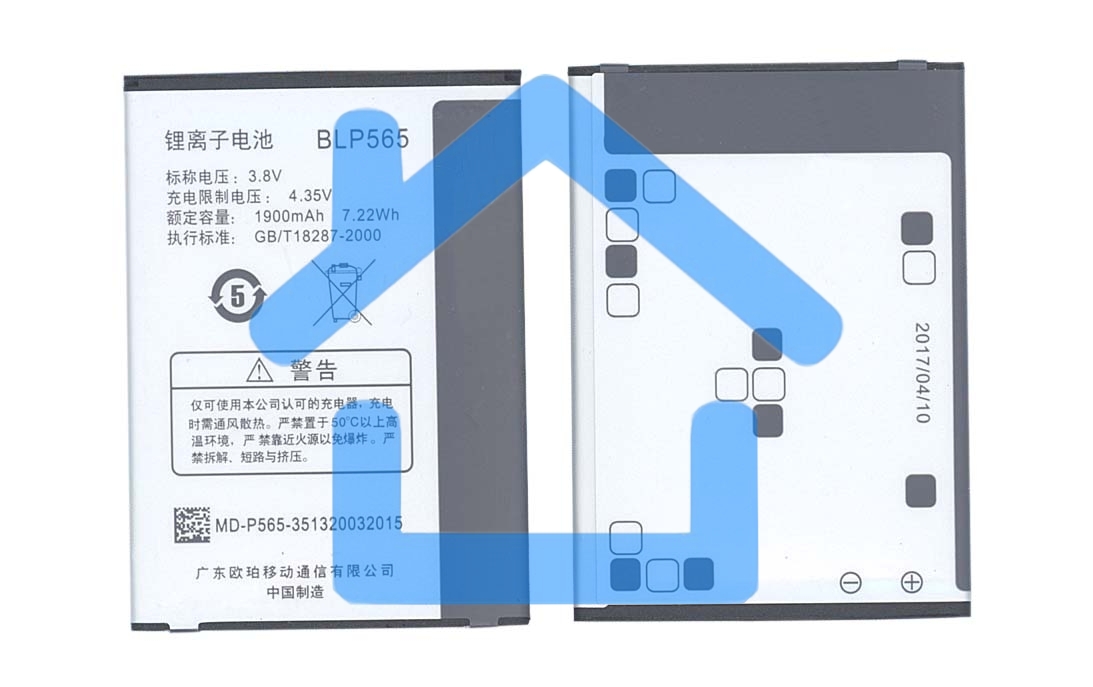 Аккумуляторная батарея BLP565 для OPPO Neo 4G, R2010, R2017, R830, R830S, R831S, R831T