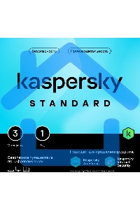 ПО Kaspersky Standard 3-Device 1Y Base Box (KL1041RBCFS)