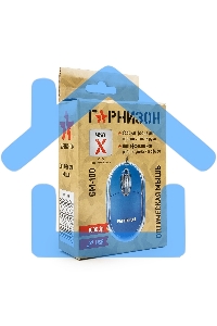 Мышь проводная Гарнизон GM-100B синий, 1000 dpi, USB, кнопки - 3