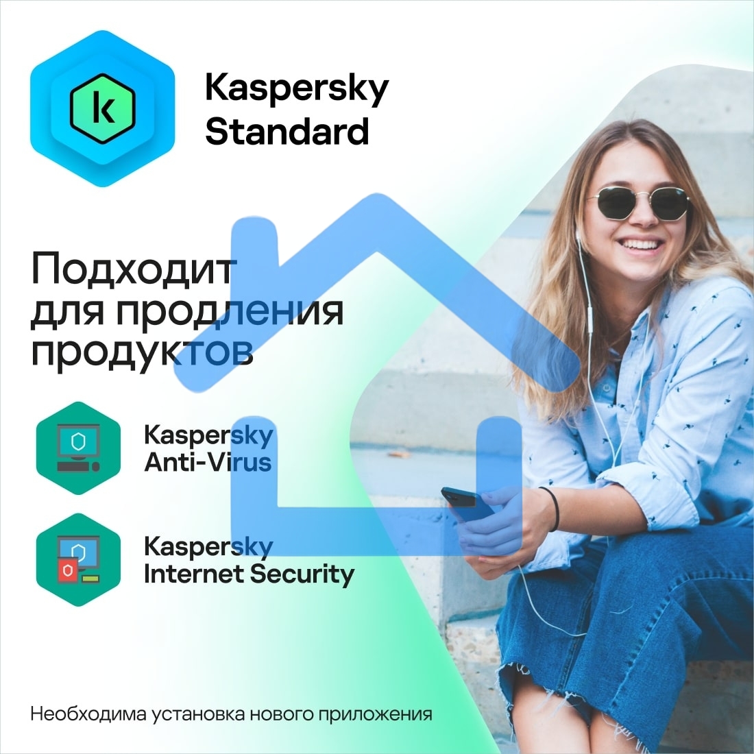 ПО Kaspersky Standard 3-Device 1Y Base Box (KL1041RBCFS)