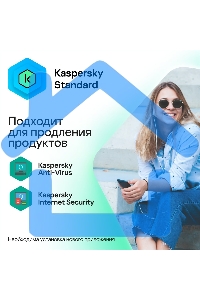 ПО Kaspersky Standard 3-Device 1Y Base Box (KL1041RBCFS)