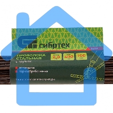 Проволока стальная в прутках 400мм/100шт, вязальная, термообработанная 2,0 мм Сибртех
