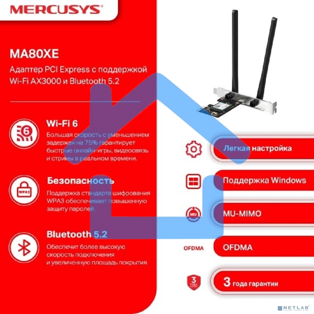 Сетевой адаптер Wi-Fi + Bluetooth Mercusys MA80XE AX3000 PCI Express (ант.внеш.несъем.) 2ант.