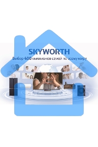 Телевизор Skyworth 43