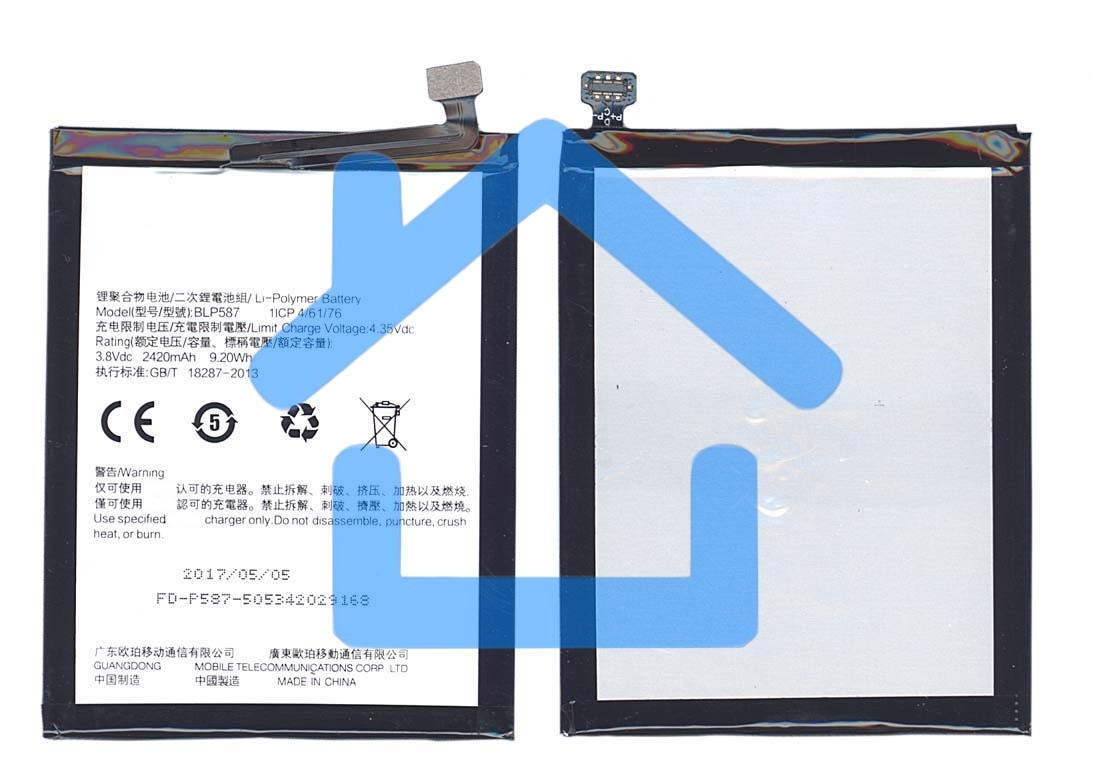 Аккумуляторная батарея BLP587 для OPPO R8205 R8207 R1C