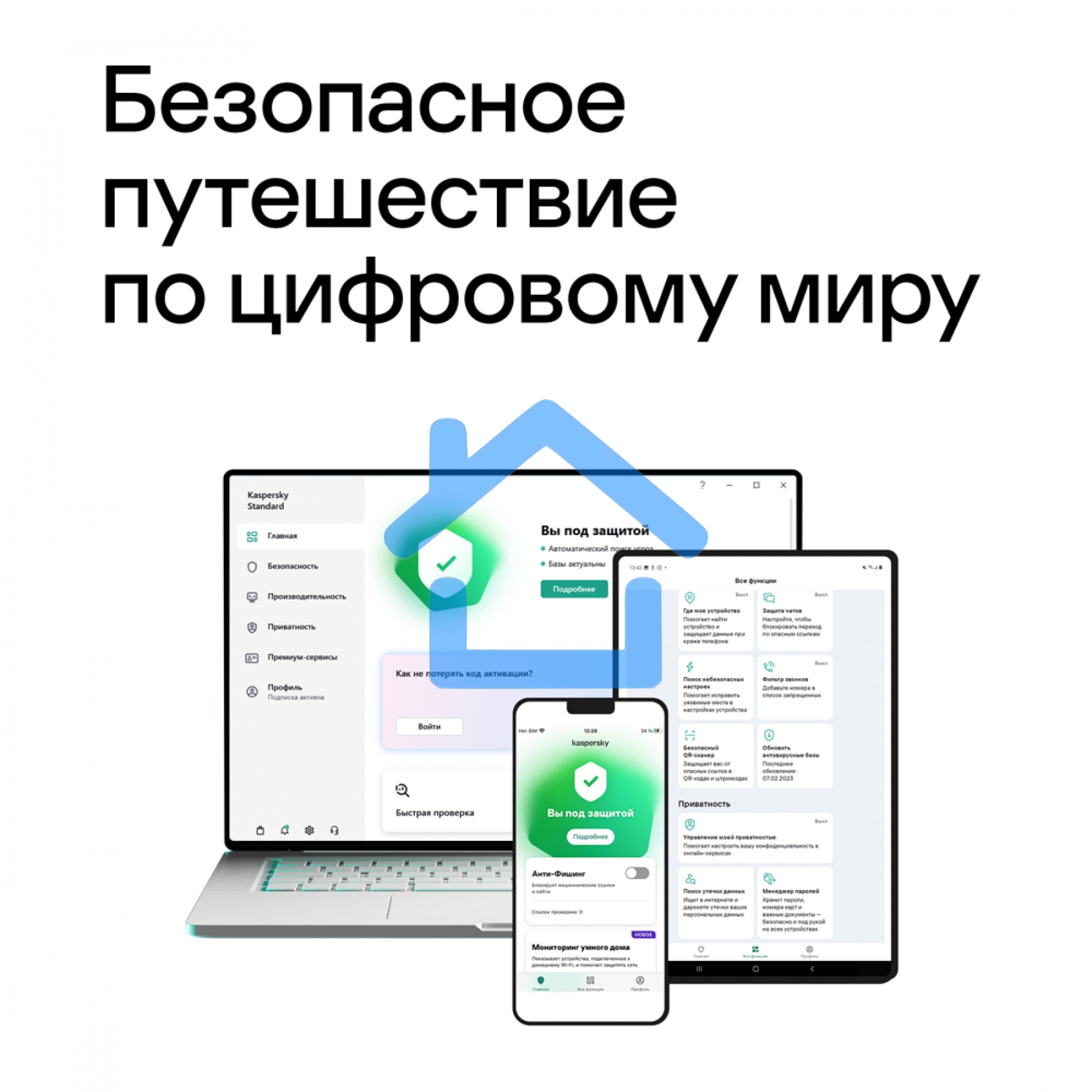 ПО Kaspersky Standard 3-Device 1Y Base Box (KL1041RBCFS)
