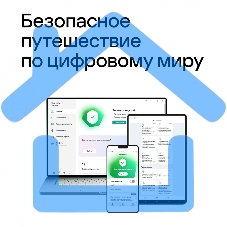 ПО Kaspersky Standard 3-Device 1Y Base Box (KL1041RBCFS)