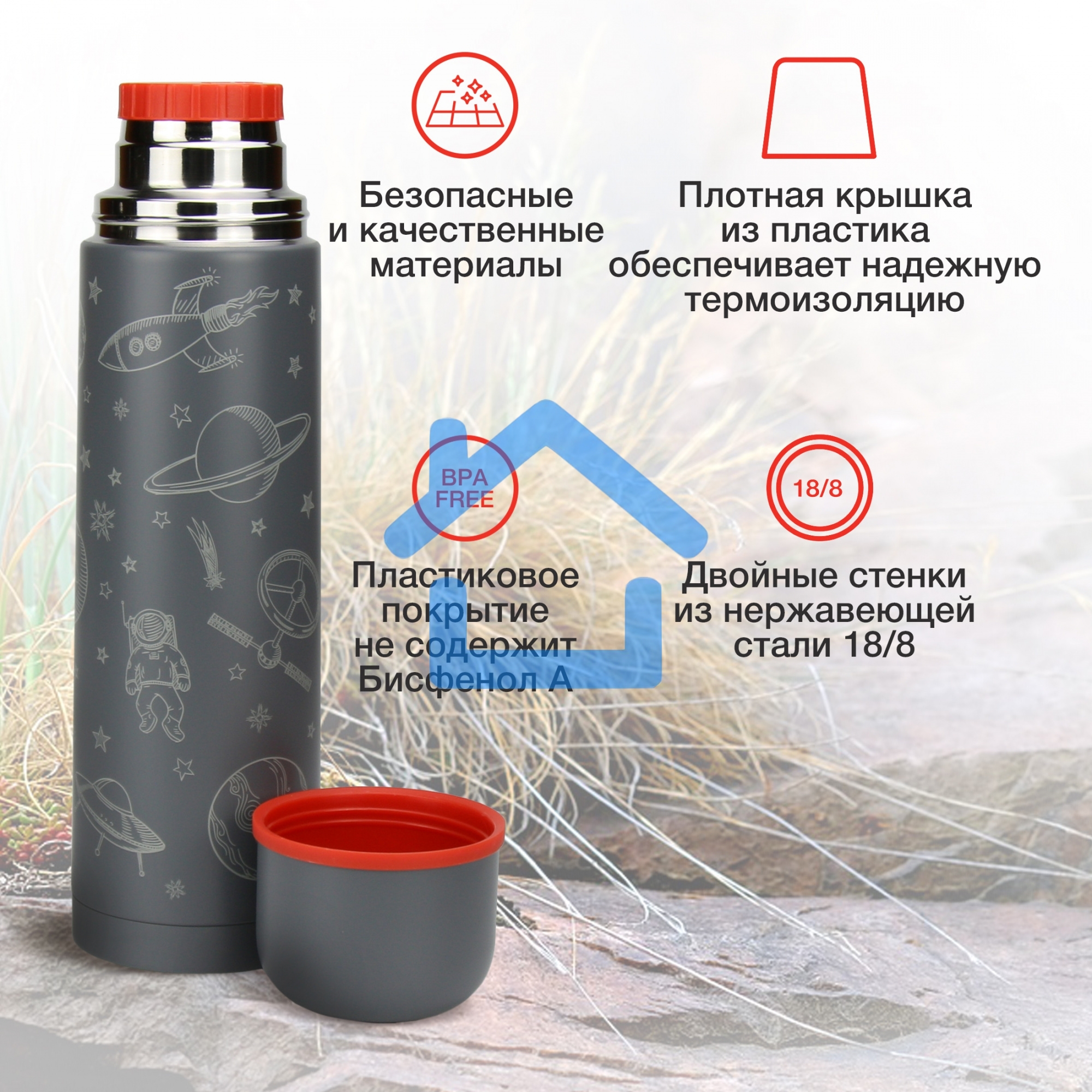 Термос Starwind 21-1000/2 1л, графитовый