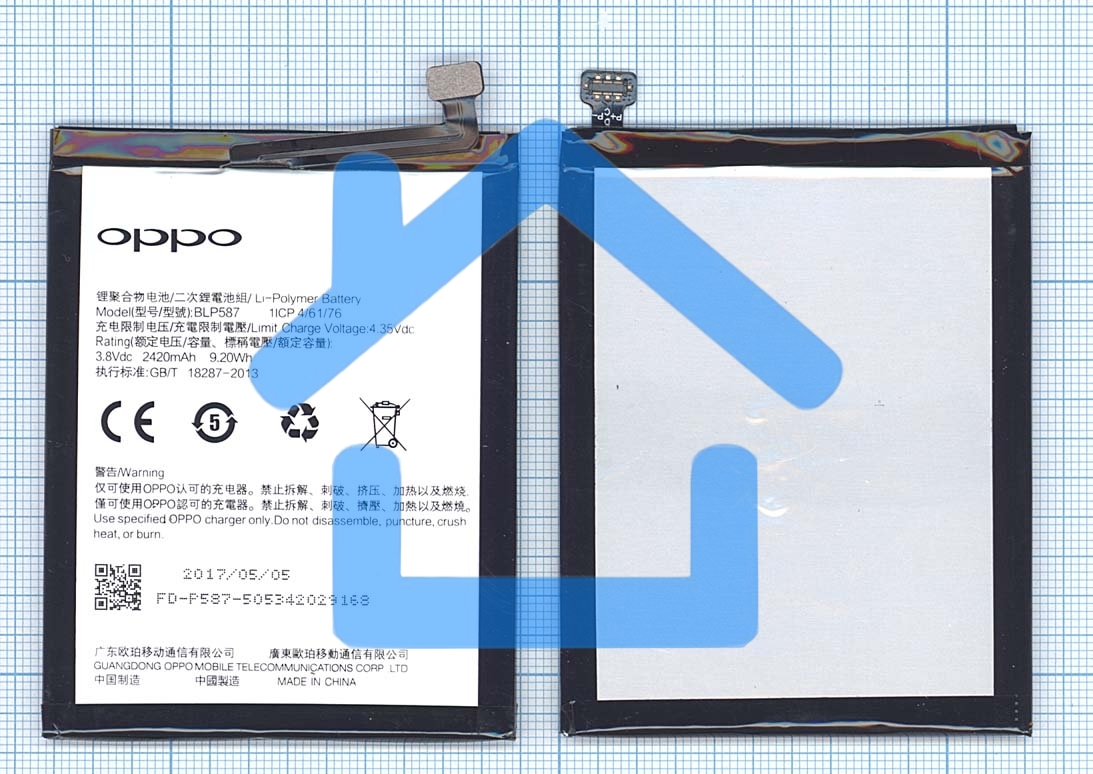Аккумуляторная батарея BLP587 для OPPO R8205 R8207 R1C