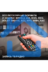 Ресивер DVB-T2 Hyundai H-DVB520 + WiFi-адаптер черный