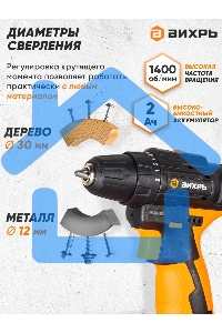 Дрель-шуруповерт Вихрь ДА-24Л-2К/Б 72/14/24, Аккумуляторная, 24В, 2 АКБ, Кейс