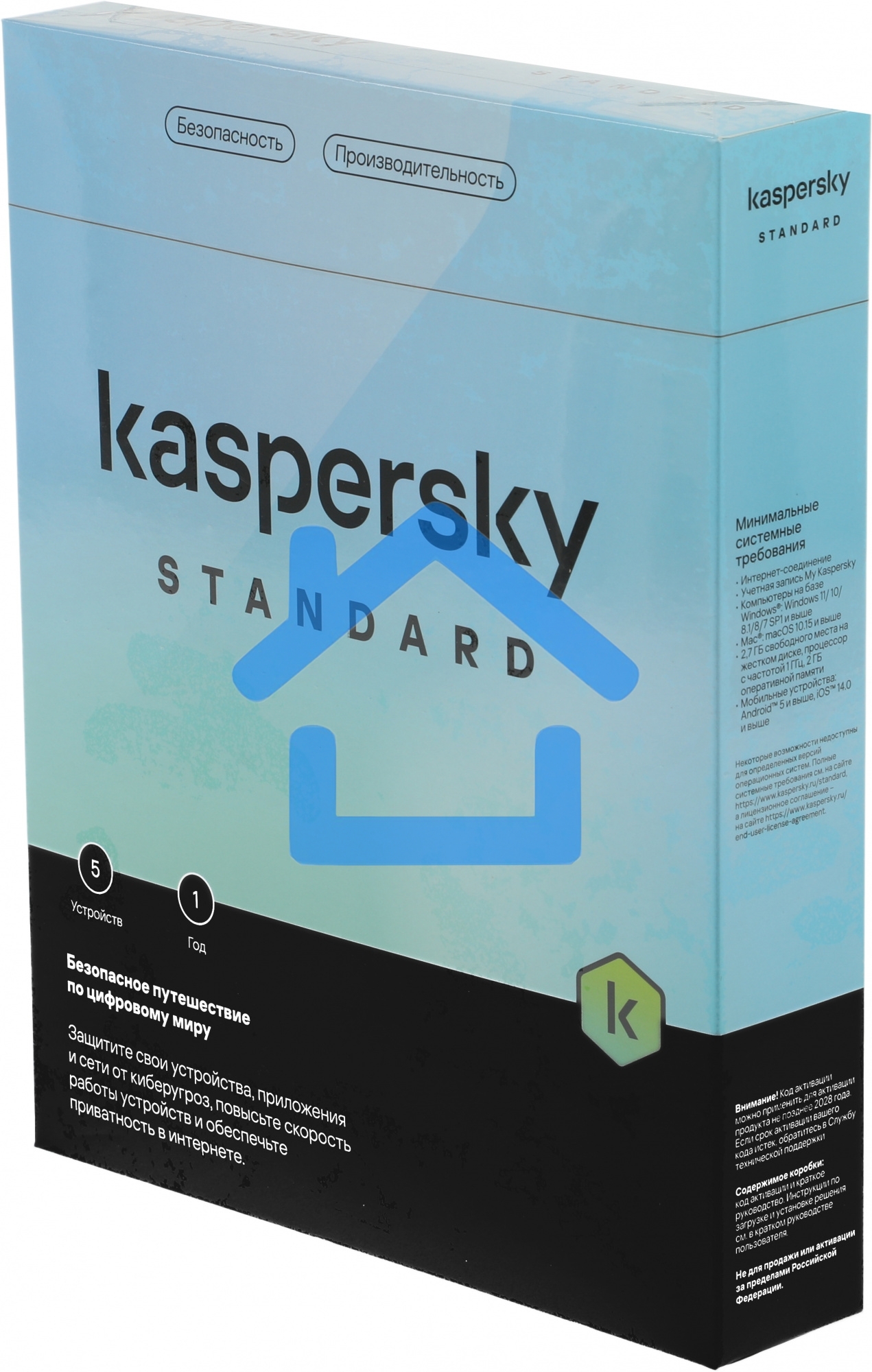 ПО Kaspersky Standard 5-Device 1Y Base Box (KL1041RBEFS)