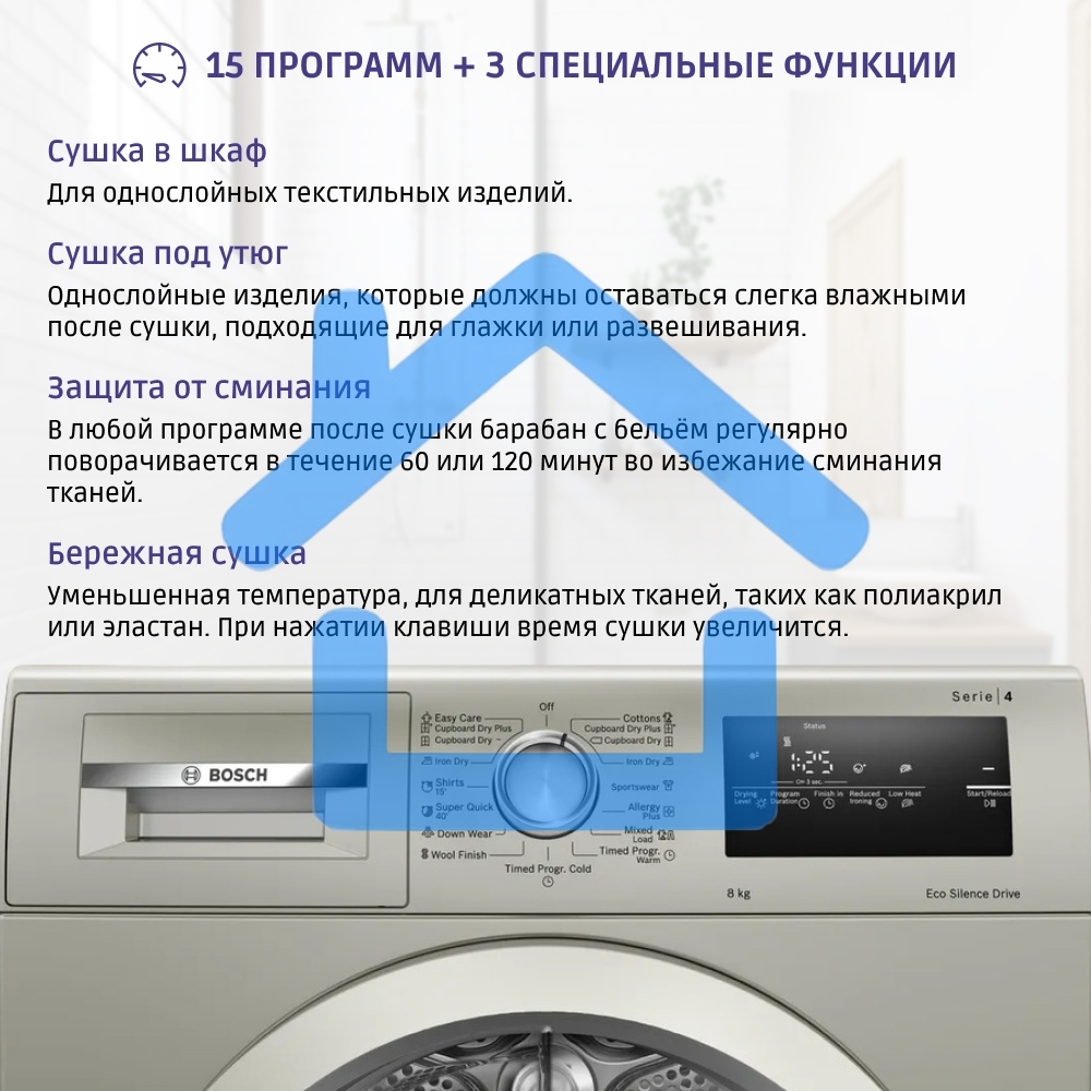 Сушильная машина Bosch WTN86202ME серый, 8 кг, сушка - конденсационная, программ - 13, 59.8 x 84.2 x 61.3 см