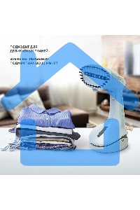 Отпариватель Galaxy Line GL 6193, голубой, ручной, 1100 Вт, постоянная подача пара до 25 г/мин