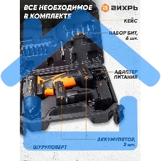 Дрель-шуруповерт Вихрь ДА-24Л-2К/Б 72/14/24, Аккумуляторная, 24В, 2 АКБ, Кейс