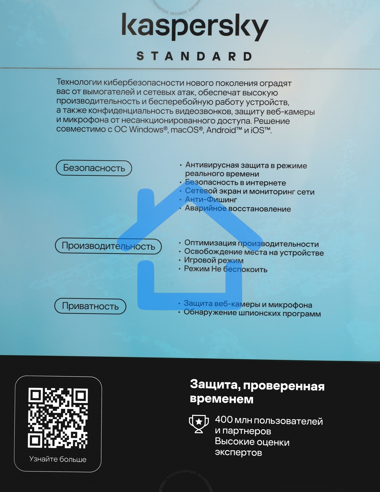ПО Kaspersky Standard 5-Device 1Y Base Box (KL1041RBEFS)