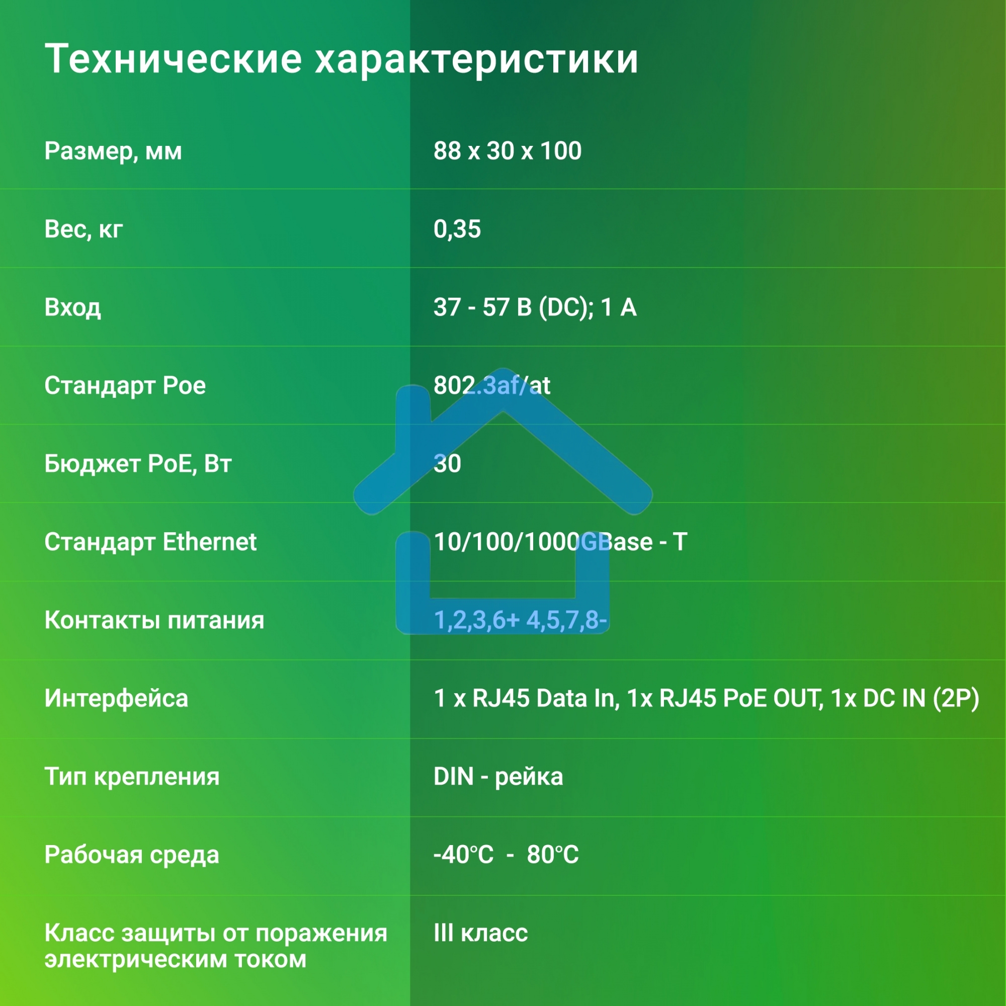 Инжектор PoE Digma DNP30W48GDXM 10/100/1000BASE-T 30Вт 37-57В(DC)