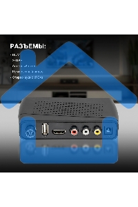 Ресивер DVB-T2 Hyundai H-DVB520 + WiFi-адаптер черный