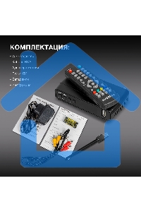 Ресивер DVB-T2 Hyundai H-DVB520 + WiFi-адаптер черный