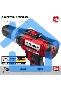 Дрель-шуруповерт ЗУБР ДШЛ-185, Аккумуляторная, 14,4В, Без АКБ и ЗУ