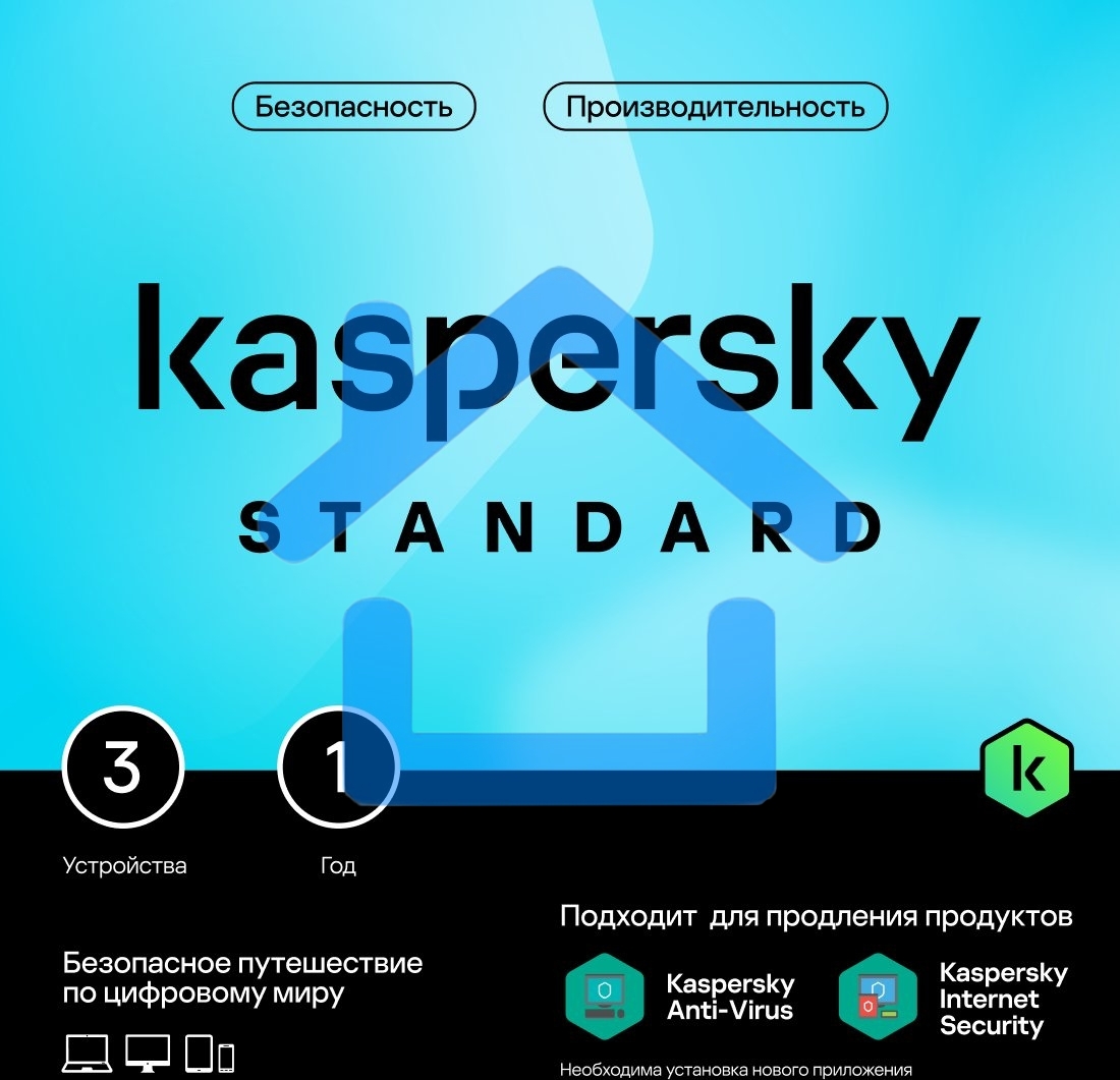 ПО Kaspersky Standard 5-Device 1Y Base Box (KL1041RBEFS)