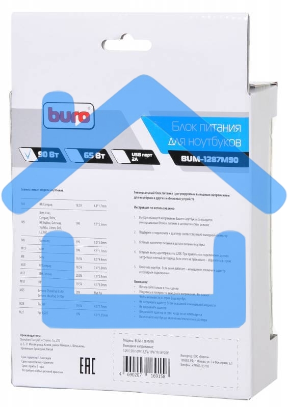 Блок питания Buro BUM-1287M90 автоматический 90W 12V-20V 11-connectors от бытовой электросети