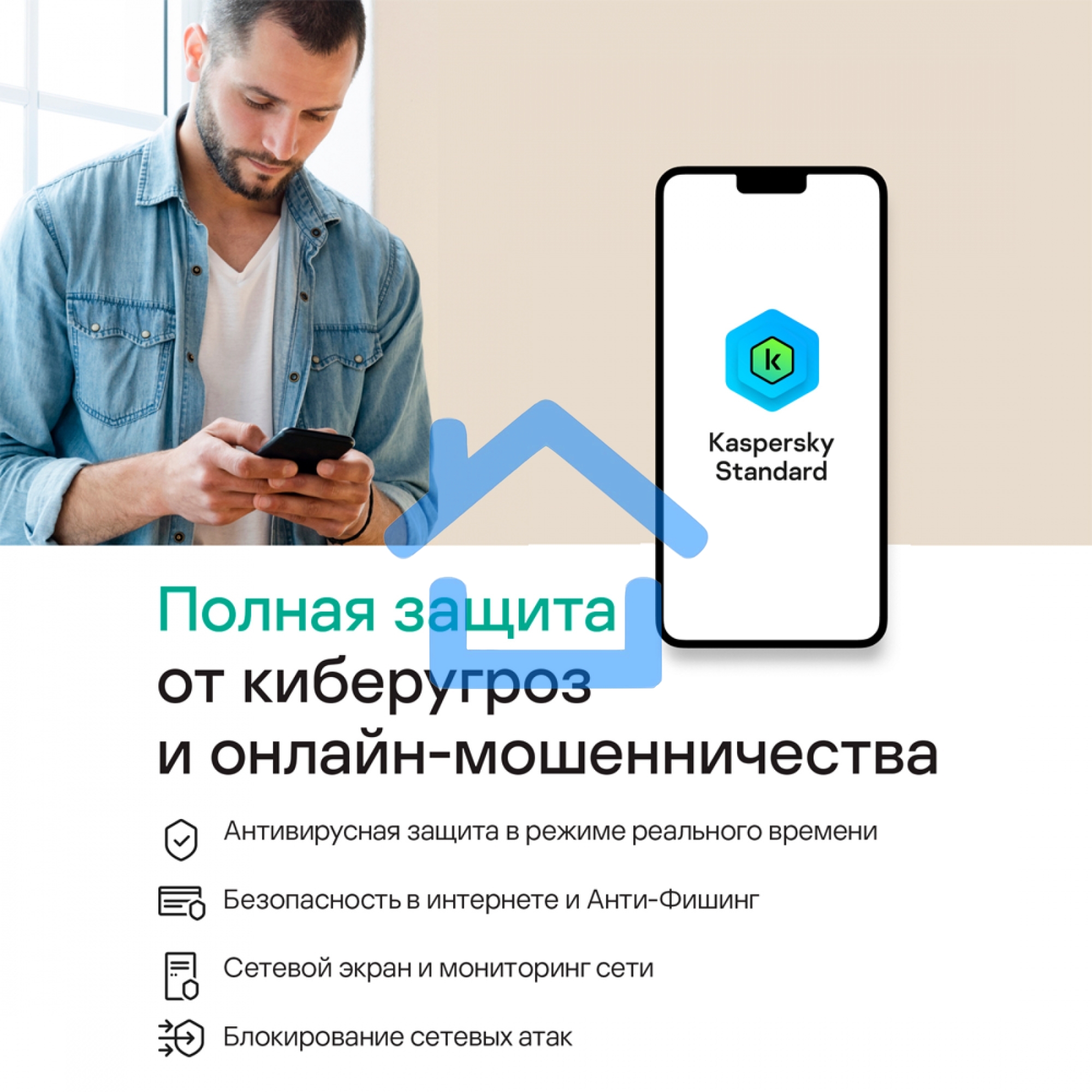 ПО Kaspersky Standard 5-Device 1Y Base Box (KL1041RBEFS)