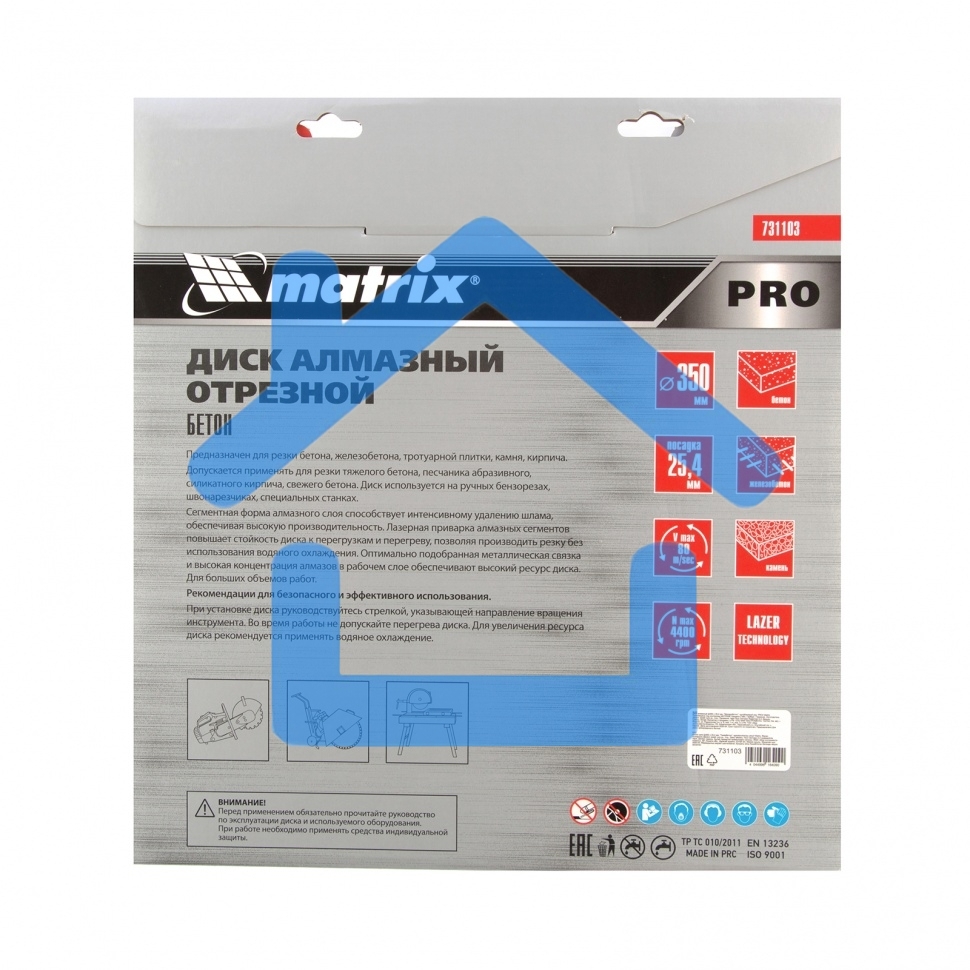 Диск алмазный Matrix ф350 х 25,4 мм, 